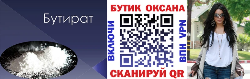 МЕГА tor  Туран  Бутират GHB  хочу  