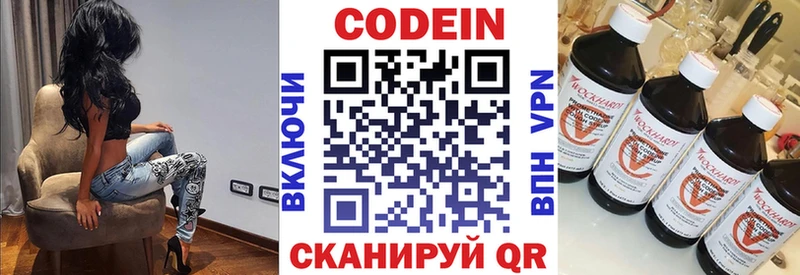 Кодеин Purple Drank  Туран 